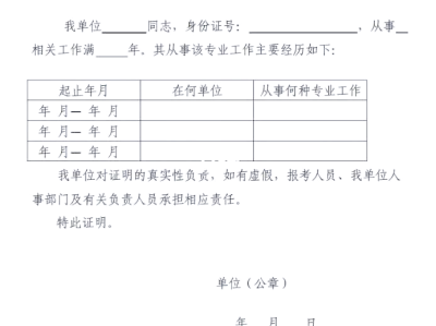 一級注冊消防工程師考試報名費多少?,一級注冊消防工程師考試報名