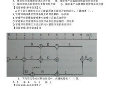 監理工程師培訓內容都有哪些,監理工程師學習方案