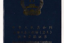 巖土工程師+公務(wù)員巖土工程師和公務(wù)員哪個(gè)好