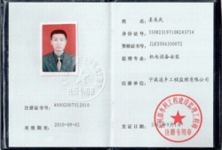 成都監理工程師代報名,成都監理工程師報名時間