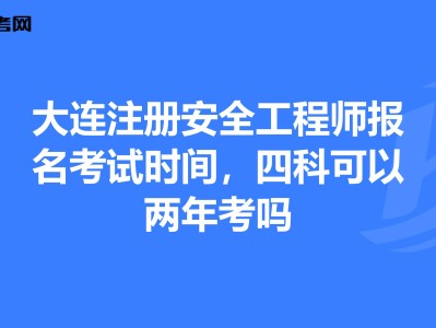 云南結(jié)構(gòu)工程師報名時間,云南省二級注冊結(jié)構(gòu)工程師考試