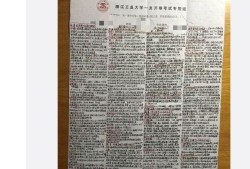 一級(jí)造價(jià)工程師考試科目,造價(jià)工程師考試小抄