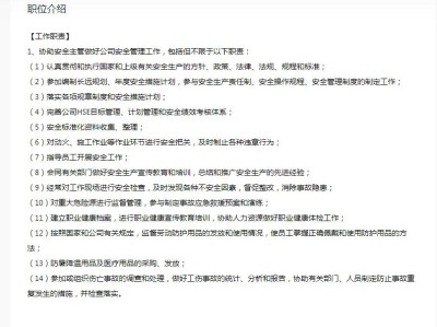 網絡安全工程師boss直聘網站安全工程師招聘
