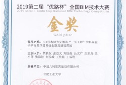 中國建筑業協會bim證書,中建協bim工程師