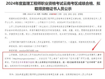 專業監理工程師報考條件及時間監理工程師業績查詢