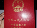 安全工程師證報(bào)考時(shí)間2025,安全工程師證報(bào)