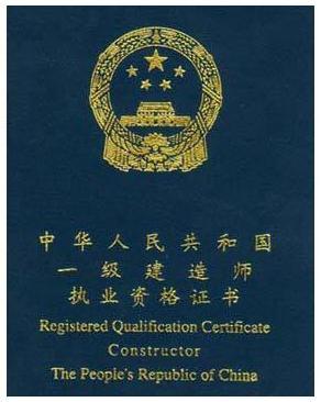 剛剛考過(guò)了一級(jí)建造師，請(qǐng)問(wèn)怎么評(píng)中級(jí)職稱呢？  第2張