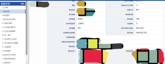 剛剛考過(guò)了一級(jí)建造師，請(qǐng)問(wèn)怎么評(píng)中級(jí)職稱呢？  第3張