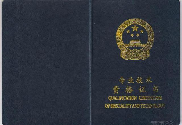 剛剛考過(guò)了一級(jí)建造師，請(qǐng)問(wèn)怎么評(píng)中級(jí)職稱呢？  第6張