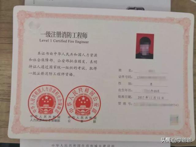 消防工程師含金量有多大？考出來有用嗎？  第1張