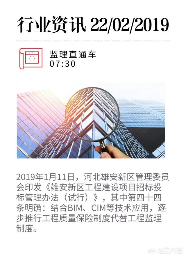你怎么看工程監(jiān)理這份工作？  第1張