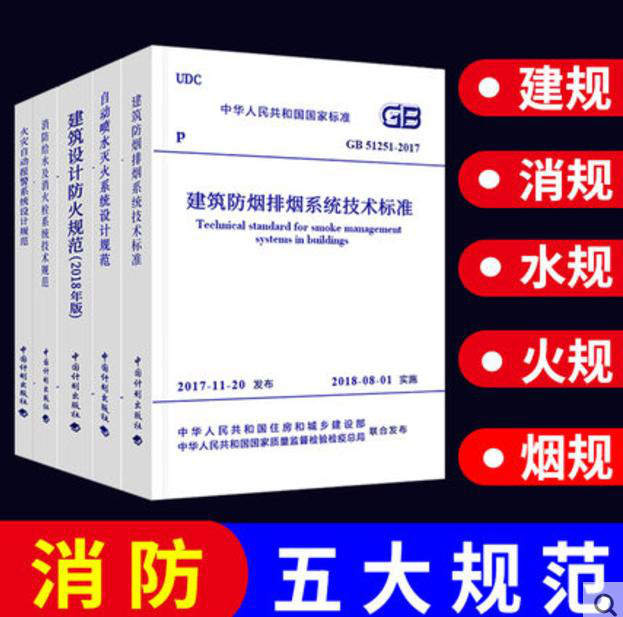 消防工程師考試~大家最關(guān)心的九個問題  第5張