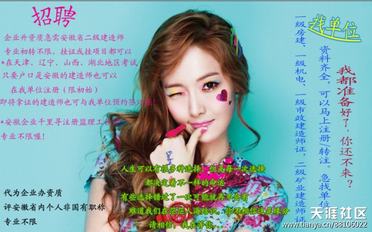 誠心聘請注冊監(jiān)理工程師，安徽二建  第1張