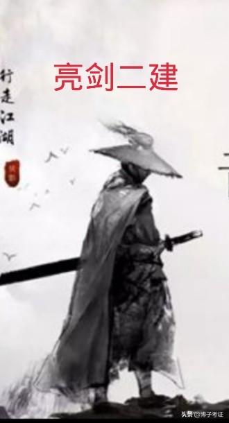 截止目前全國已經(jīng)有八個省份公布了二建報(bào)名時間，你知道哪些省份報(bào)考二建不限專業(yè)嗎？  第1張