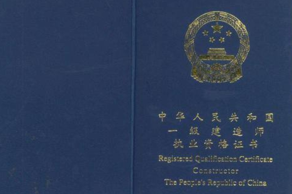 市政一建報考條件及科目是什么？  第1張