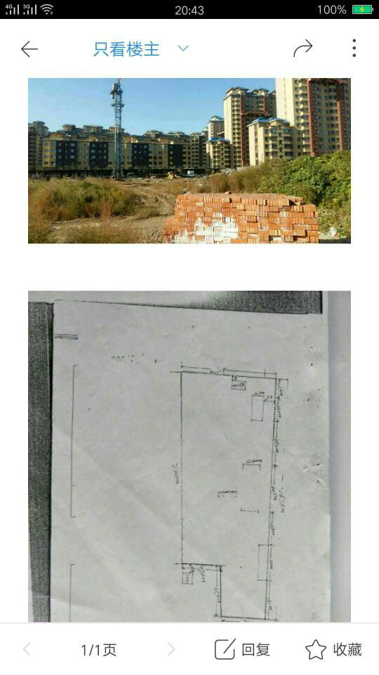 吉林省德惠市第一建筑工程公司基層職工求助信??！  第3張