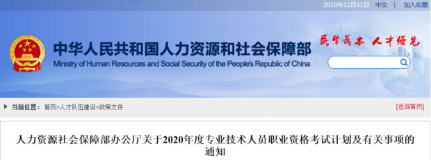 2020消防考試時間確定了嗎？  第1張