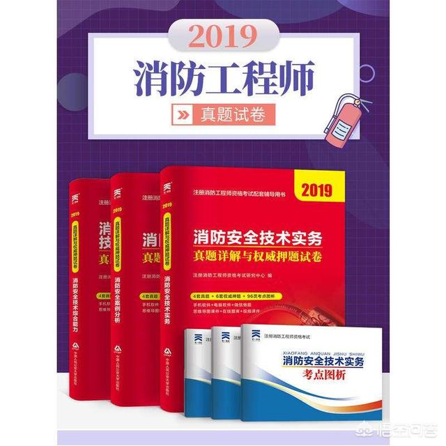 報(bào)考消防工程師，現(xiàn)在學(xué)習(xí)還來(lái)得及嗎？  第2張