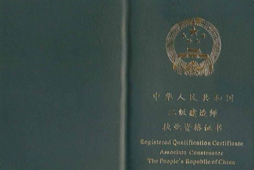 二級建造師考試成績通過了,學歷不符合要求,不能初始注冊，該怎么辦？  第1張