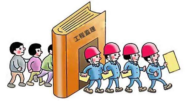 工程監理要具備哪些知識技能？  第3張