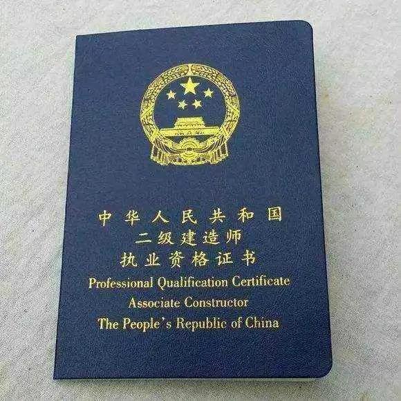 二級建造師怎么備考？考過后注冊有哪些需要注意的事項？  第1張