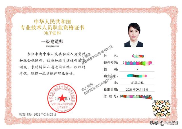 2022年一級建造師報(bào)考條件已公布！確定調(diào)整工作年限！你符合嗎？  第2張