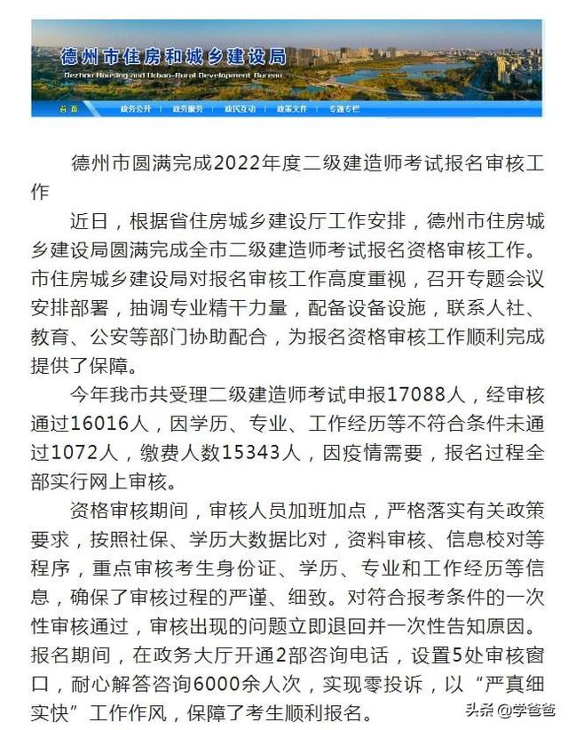 速看！多地2022二建報考人數(shù)公布，你今年報考了嗎？  第1張
