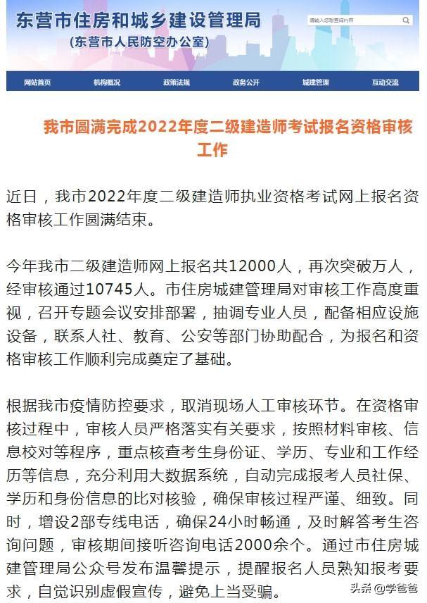速看！多地2022二建報考人數(shù)公布，你今年報考了嗎？  第2張