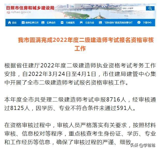 速看！多地2022二建報考人數(shù)公布，你今年報考了嗎？  第3張
