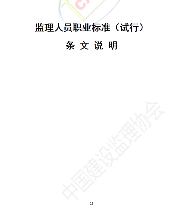 以后當(dāng)總監(jiān)要取得高級職稱了  第26張