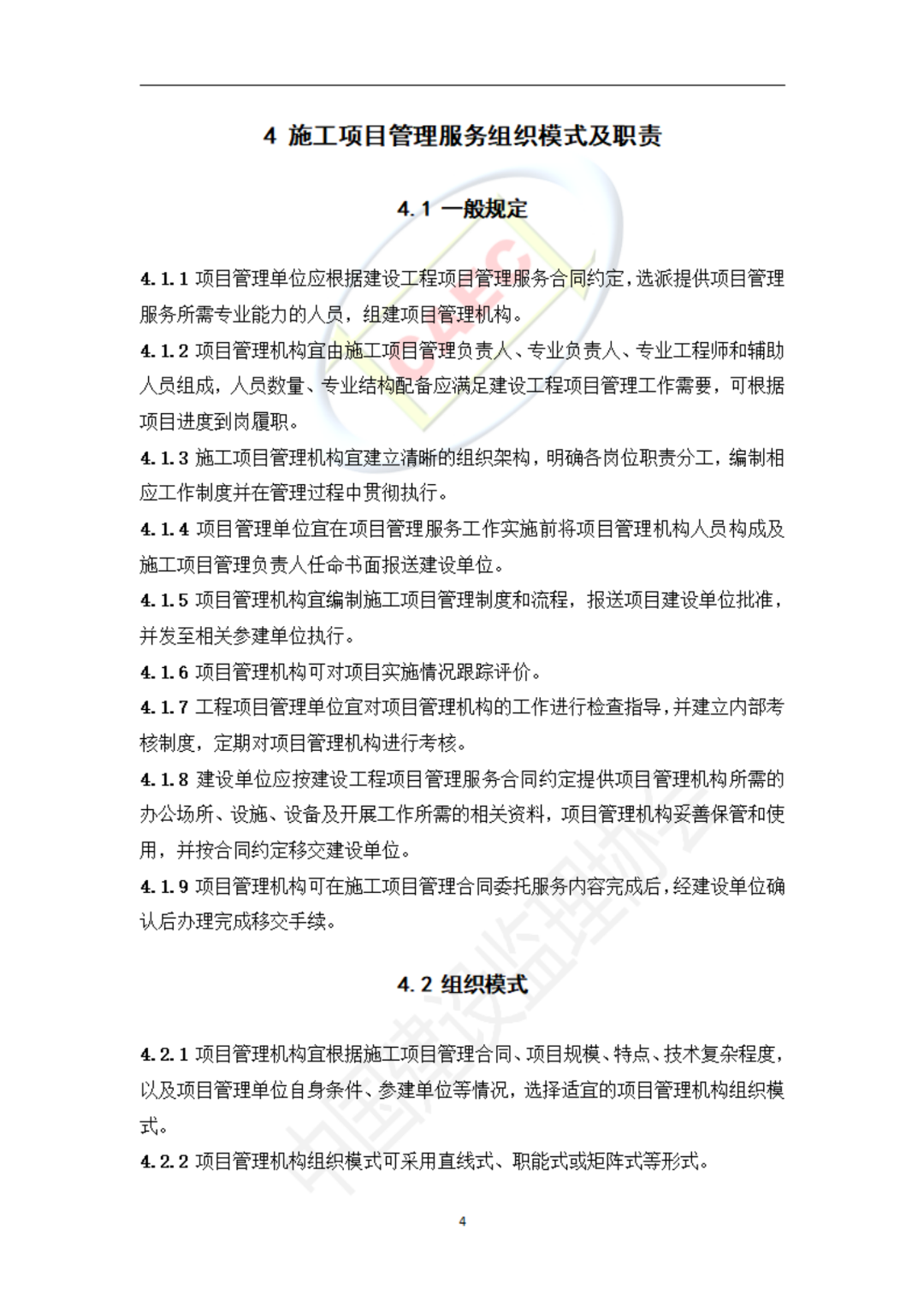 以后當(dāng)總監(jiān)要取得高級職稱了  第36張
