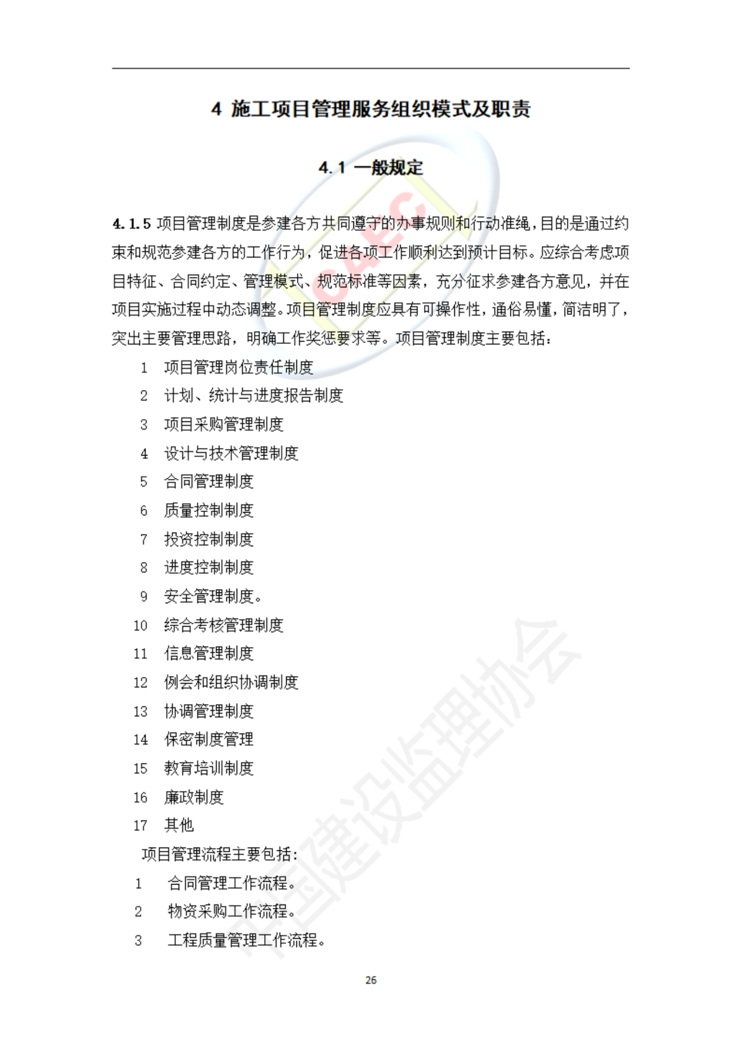 以后當(dāng)總監(jiān)要取得高級職稱了  第58張