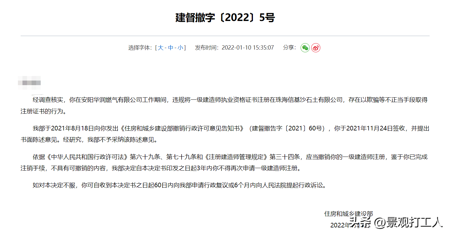 監理工程師證書查詢入口,點擊即可查詢監理工程師證件查詢  第1張