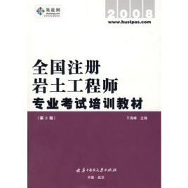 包含巖土工程師考試需要發(fā)散思維嗎的詞條  第1張