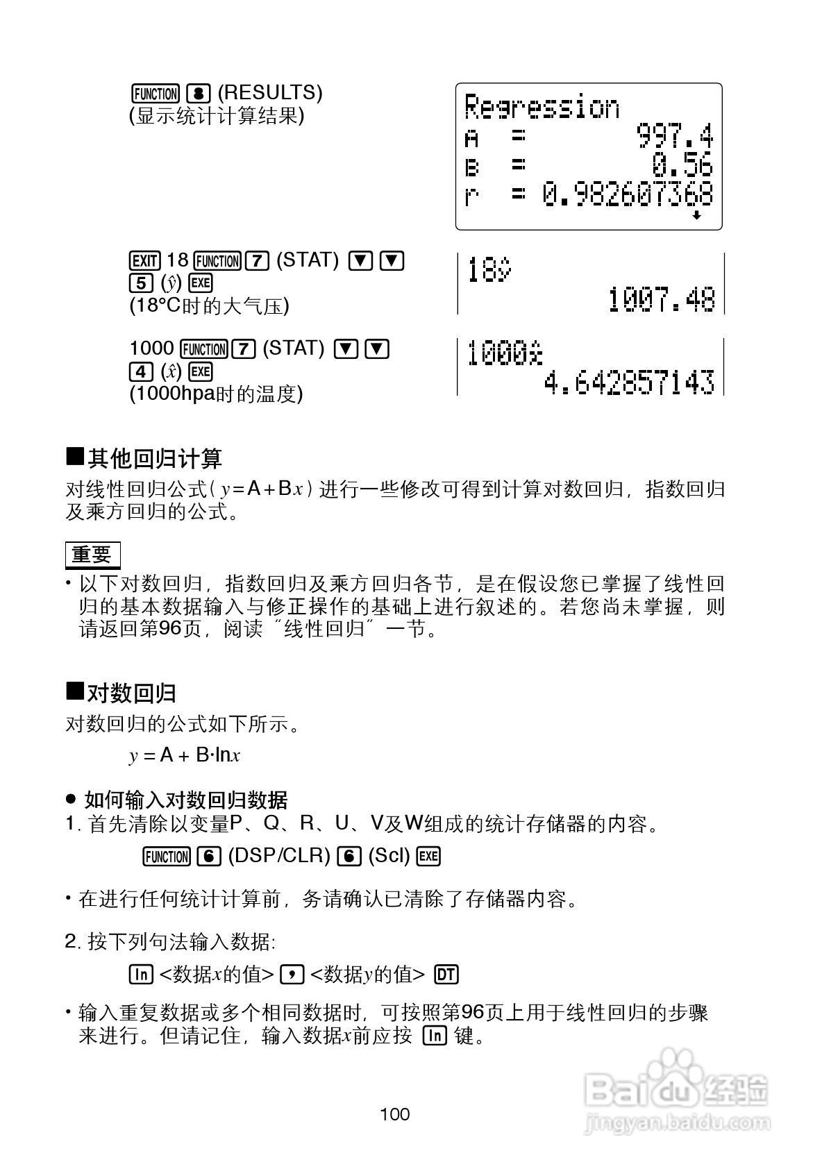伊達(dá)時(shí)計(jì)算器說明書計(jì)算器說明書  第1張