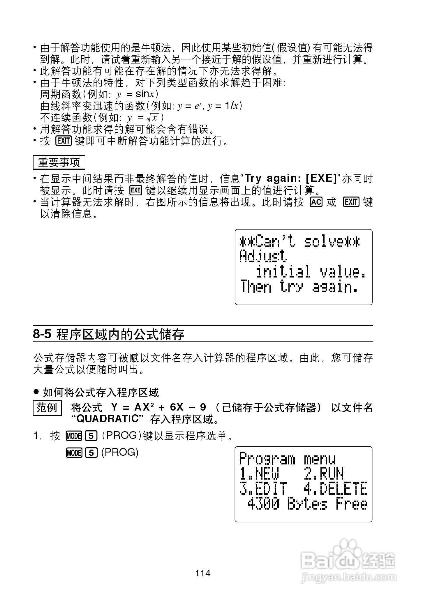 伊達(dá)時(shí)計(jì)算器說明書計(jì)算器說明書  第2張