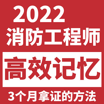 一級消防工程師通過分數(shù)一級消防工程師通過  第1張