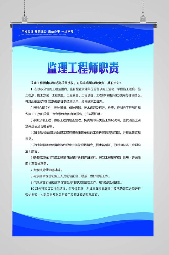 設(shè)計階段監(jiān)理工程師的工作內(nèi)容設(shè)計監(jiān)理工程師的崗位職責(zé)  第2張