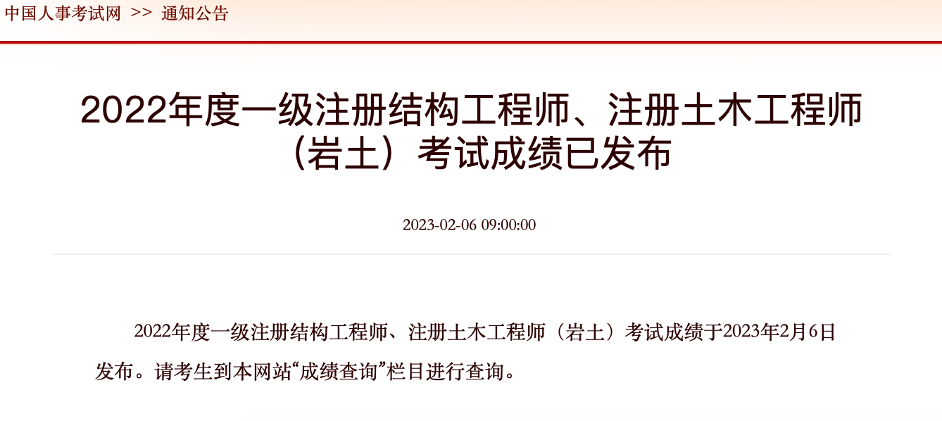 注冊(cè)巖土工程師通過率多少注冊(cè)巖土工程師通過率是多少  第1張