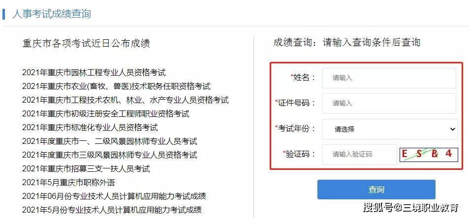 四川省2021年注冊安全工程師報(bào)名,四川省注冊安全工程師報(bào)名  第1張