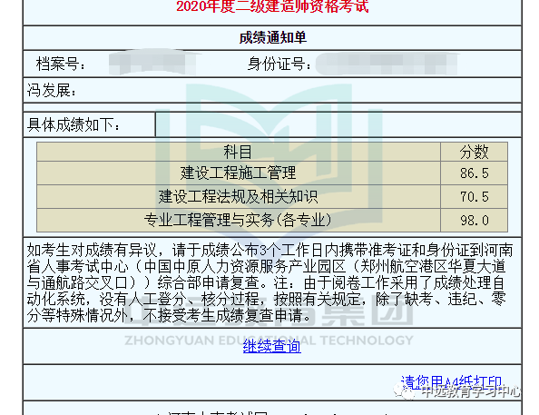 二級建造師成績何時(shí)出,二級建造師成績公布日期  第1張