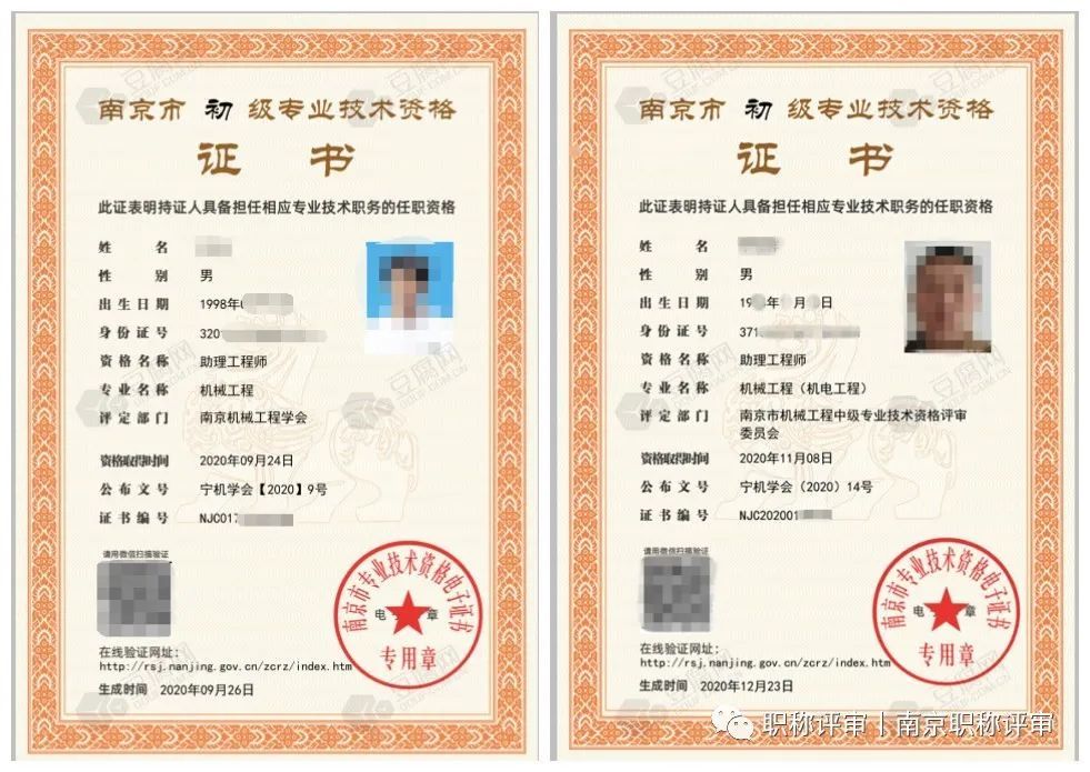 初級結(jié)構(gòu)工程師怎么評結(jié)構(gòu)工程師初級職稱  第2張