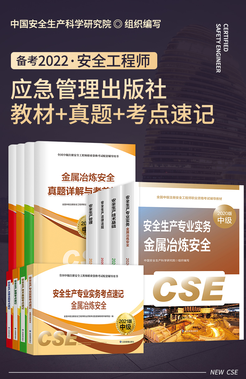 注冊安全工程師必考知識點,注冊安全工程師復(fù)習(xí)資料  第2張