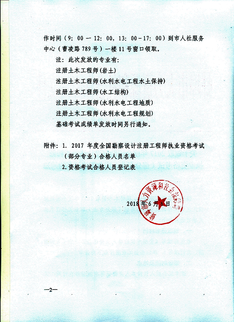 注冊巖土工程師考后資格審核嚴(yán)格嗎,注冊巖土工程師審核為什么不給過  第2張