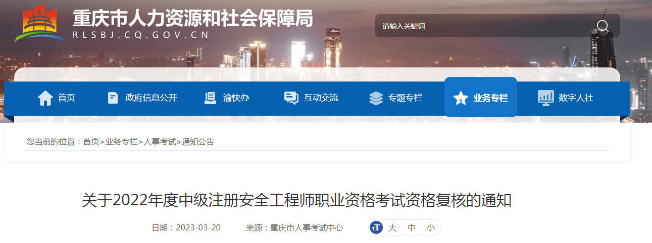 注冊(cè)安全工程師報(bào)考時(shí)間,遼寧注冊(cè)安全工程師報(bào)考時(shí)間  第1張