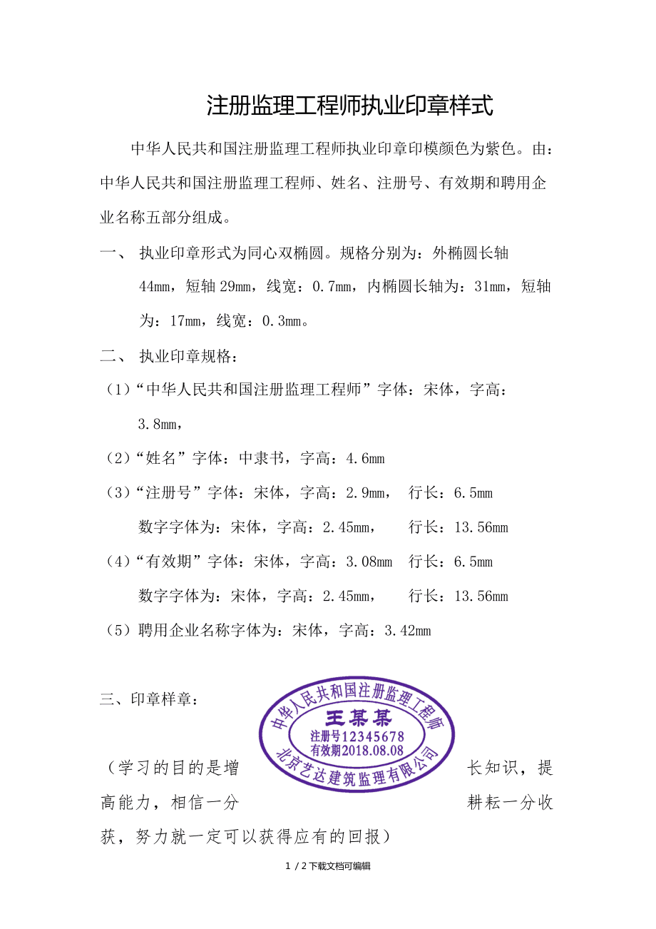 上海國家注冊監(jiān)理工程師招聘,國家注冊監(jiān)理工程師招聘最新信息  第2張