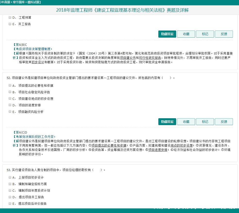 注冊監理工程師試題庫,注冊監理工程師考試題庫  第1張