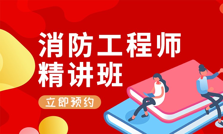 一級消防工程師證書官網(wǎng)報名,一級消防工程師證書官網(wǎng)  第1張