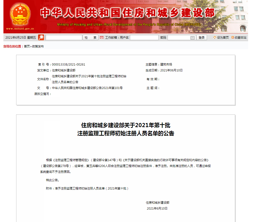 監理工程師通過率,2022年監理工程師通過率  第1張