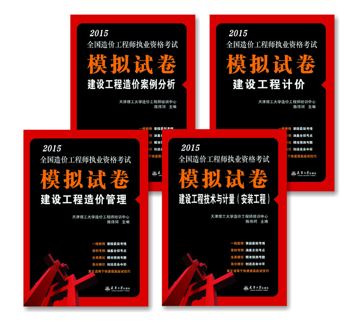 造價(jià)師模擬卷做多少分,考試能過?造價(jià)工程師模擬試卷  第2張
